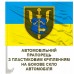 Прапор 92 Центр психологічної підтримки 12 АК Прапор 92 Центр психологічної підтримки 12 АК